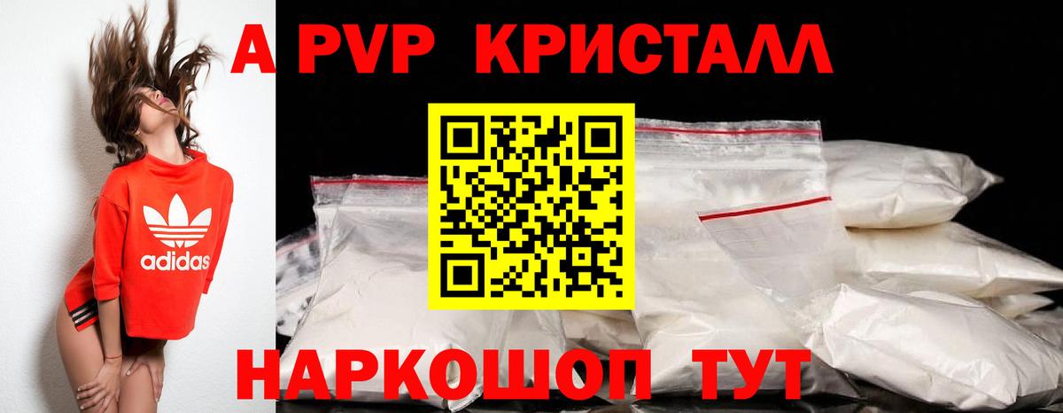 Альфа ПВП СК КРИС Ачинск