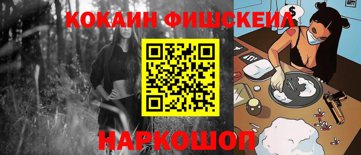 Ачинск  Cocaine Колумбийский  Вход с VPN  Кокаин  Cocaine VHQ 