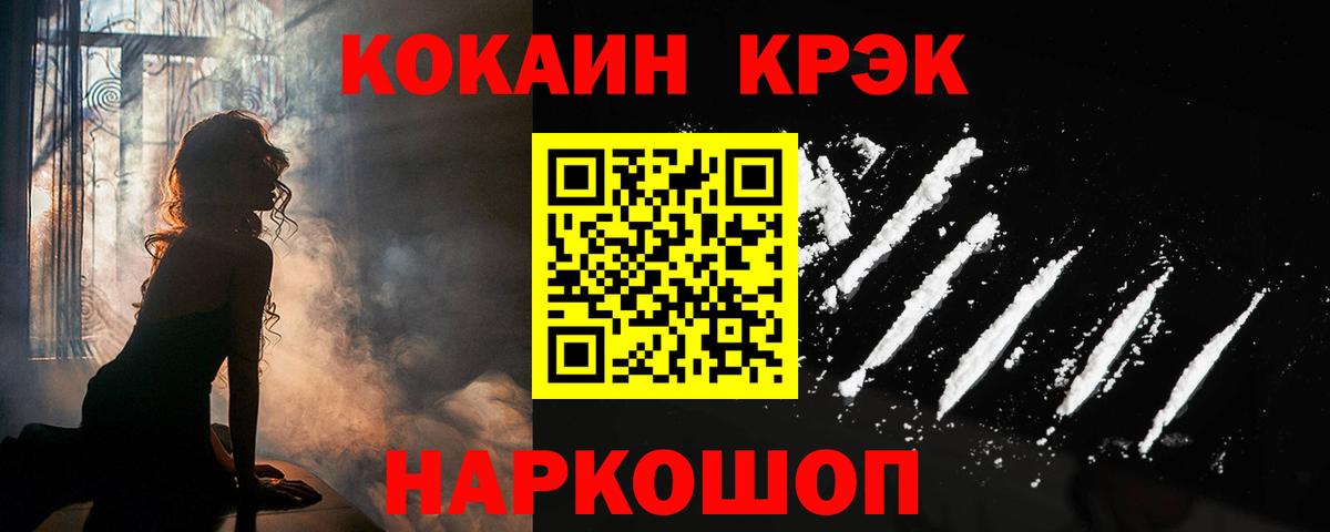 Кокаин Перу Ачинск