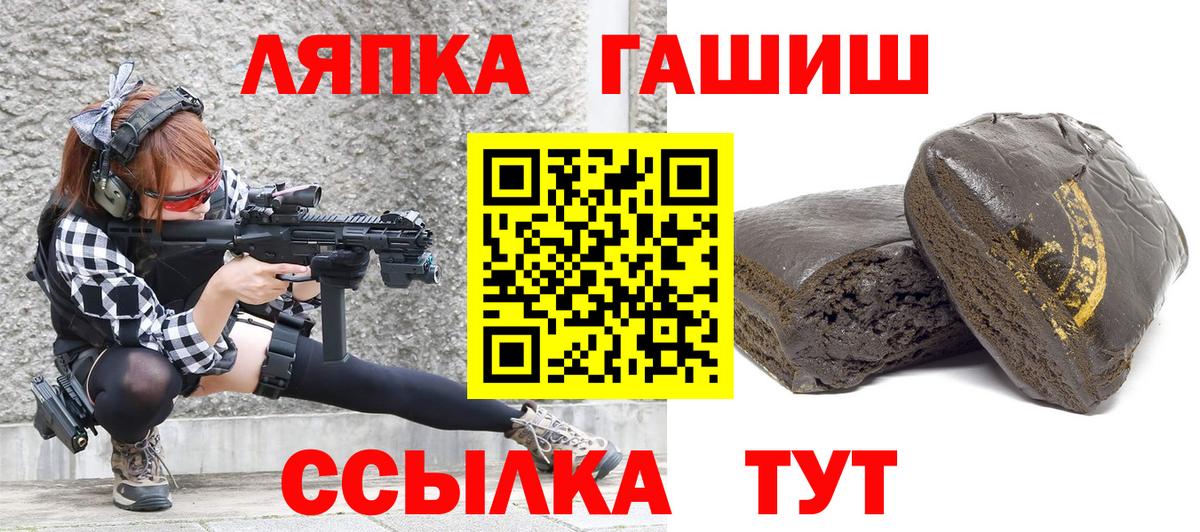ГАШ гашик Ачинск