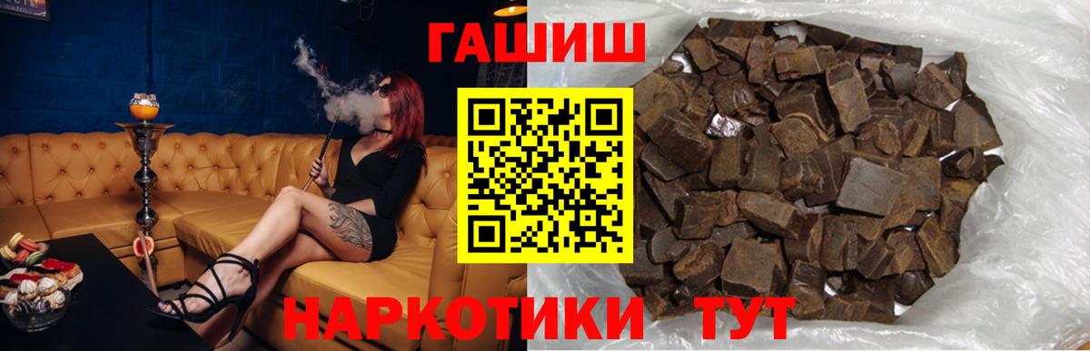Гашиш  Гашиш 40% ТГК  Вход с VPN  Ачинск  Гашиш 40% ТГК 