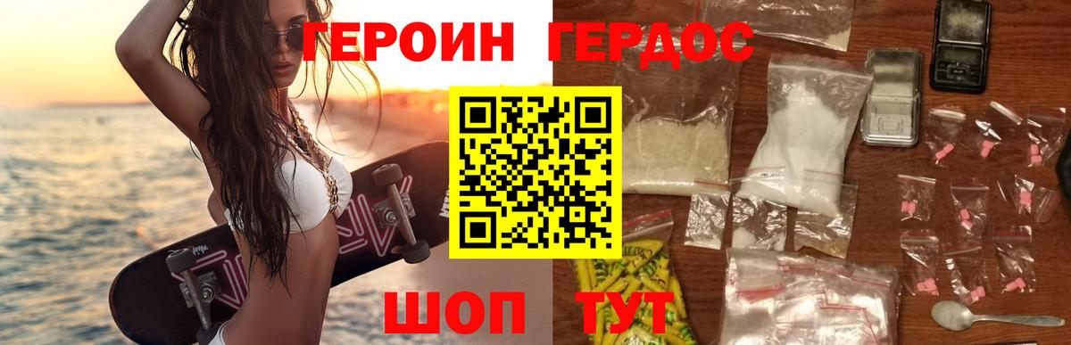 Героин гречка Ачинск