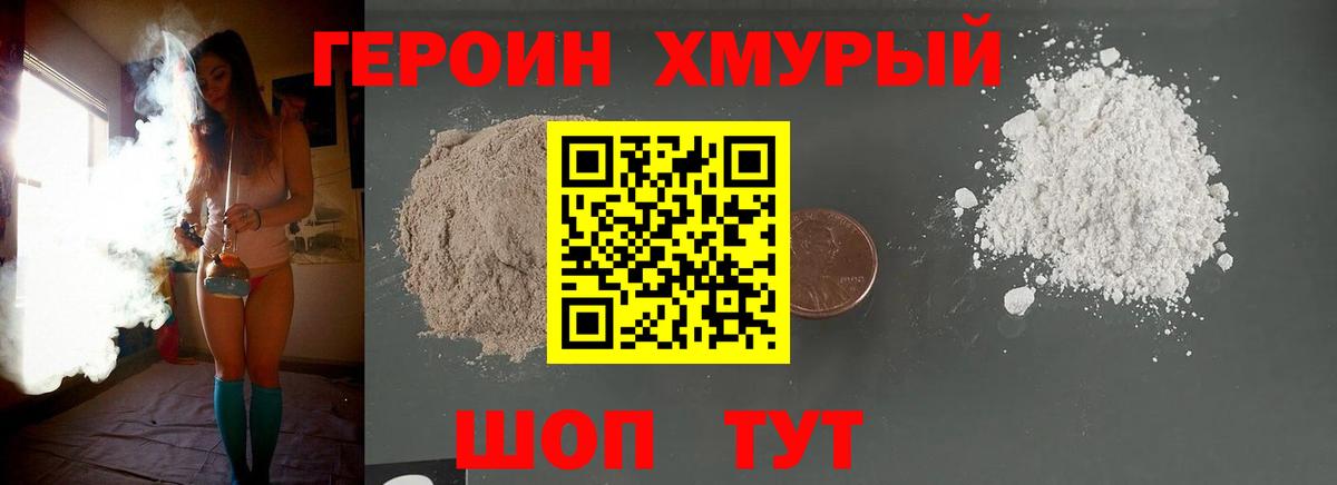 Ачинск  Героин гречка  Вход с VPN 