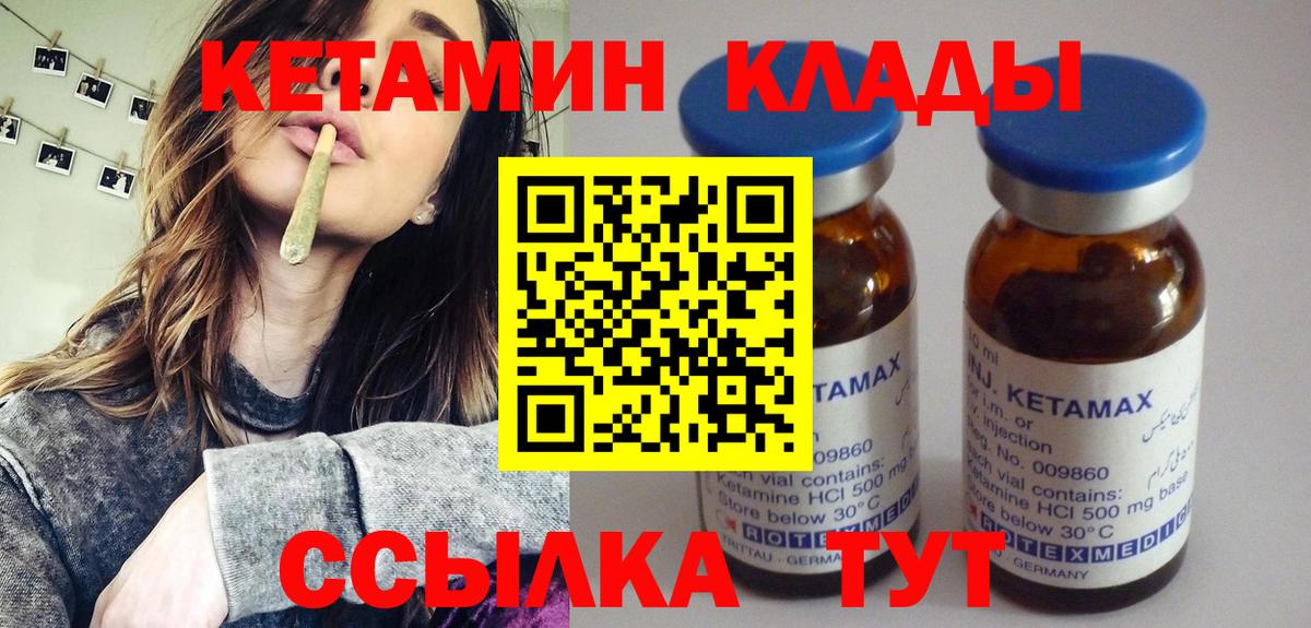 Ачинск  Кетамин ketamine  КЕТАМИН ketamine  Вход с VPN 
