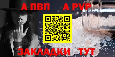 Альфа ПВП Бугуруслан