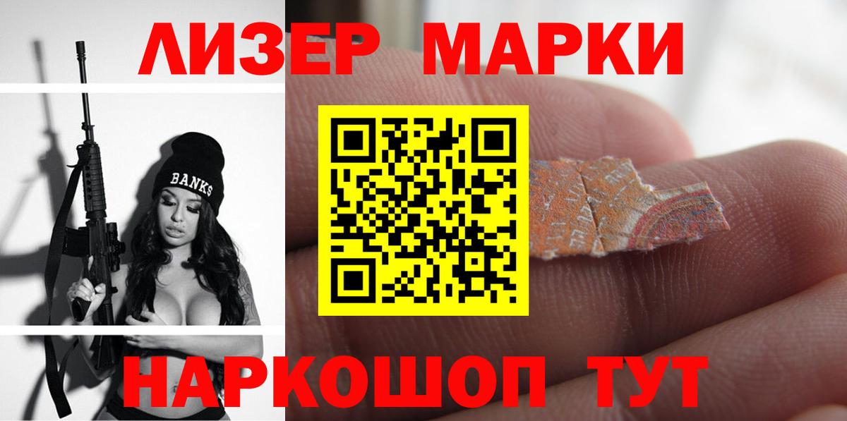 ЛСД экстази кислота Ачинск