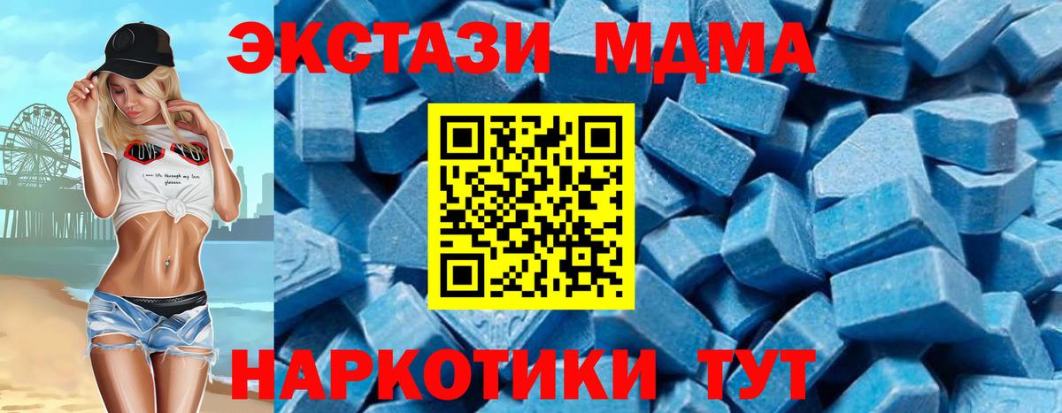 MDMA crystal Ачинск