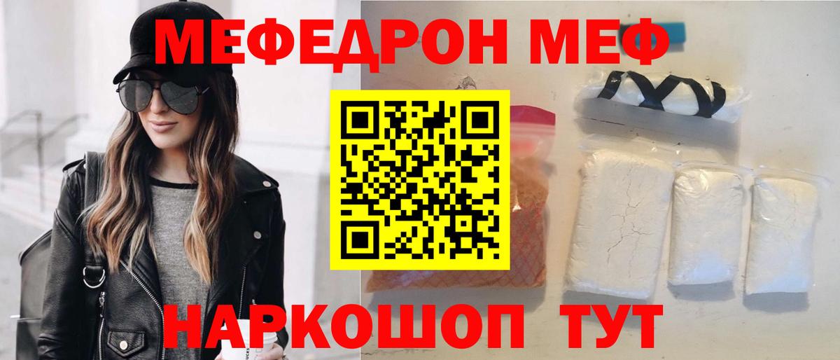 Мефедрон мука Ачинск