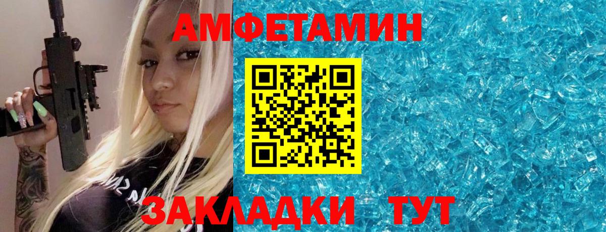 Ачинск  МЕТАМФЕТАМИН  Вход с VPN  Метамфетамин пудра 