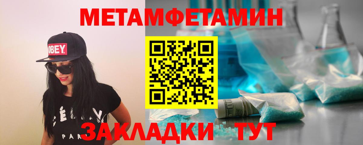 Первитин винт Ачинск
