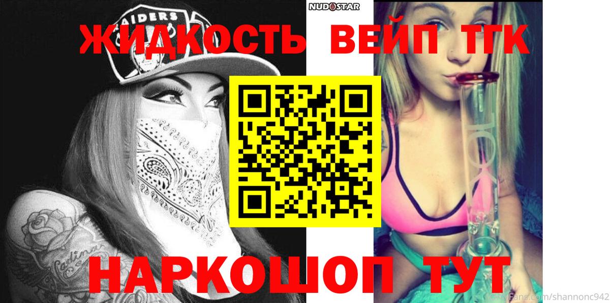 Дистиллят ТГК гашишное масло Ачинск